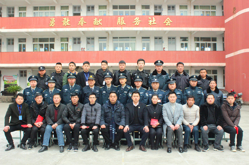 溫州國泰保安服務有限公司2017年終表彰大會