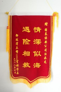 為充滿正能量的保安員點贊 —-救人第一傳遞正能量