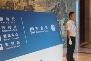 溫州國(guó)泰保安圓滿完成國(guó)際工業(yè)與能源物聯(lián)網(wǎng)創(chuàng)新發(fā)展大會(huì)安保任務(wù)