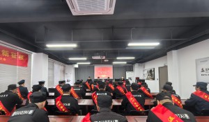 凝心聚力創(chuàng)佳績 踔厲奮發(fā)啟新程——溫州國泰保安服務(wù)有限公司2025年度表彰大會圓滿舉行